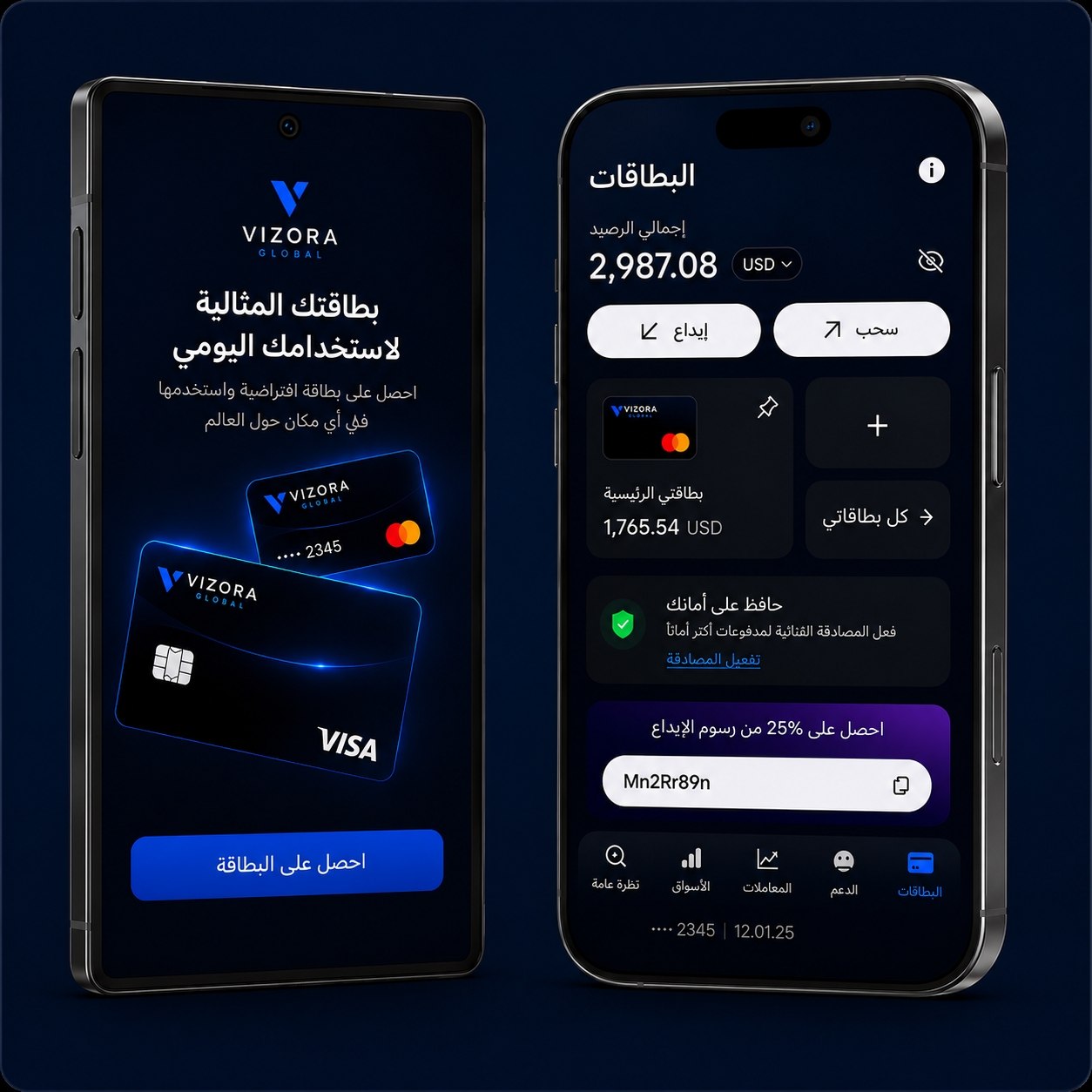 إدارة بطاقة Vizora من التطبيق