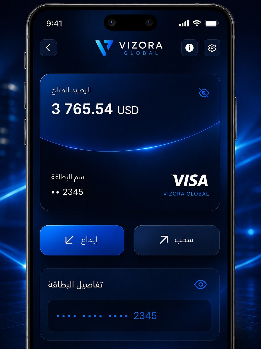استخدام بطاقة Vizora في المنصات العالمية