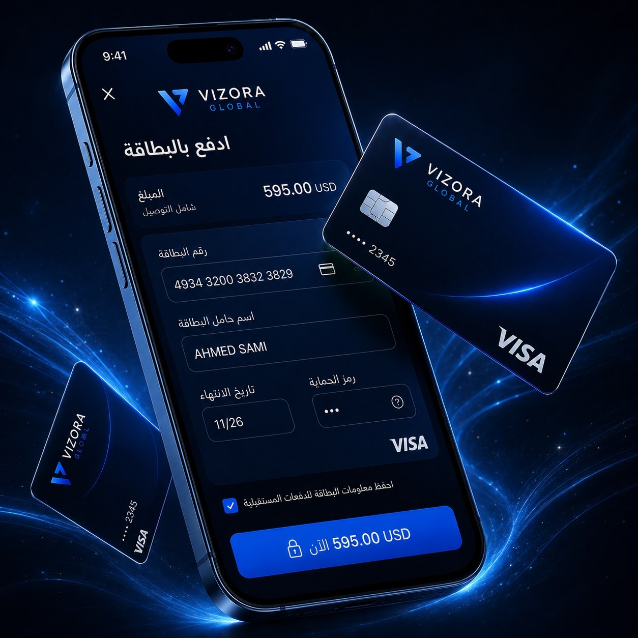 تجربة Vizora Global المتكاملة
